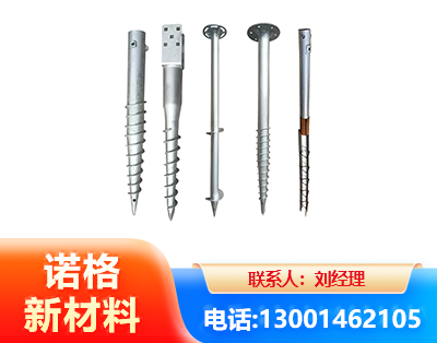 辽阳光伏螺旋地桩